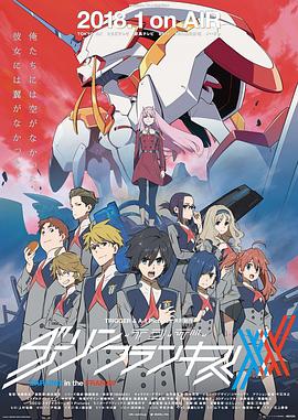 DARLING in the FRANXX國家隊(全集)