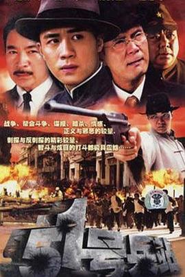 51號(hào)兵站2007(全集)