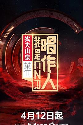 我是唱作人第一季第01期