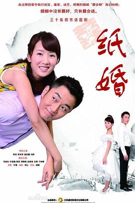 紙婚第11集