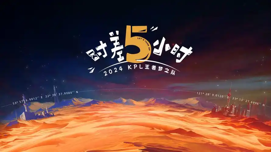 流浪地球3 主视觉海报