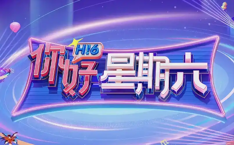 赘婿2 主视觉海报